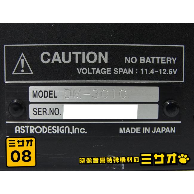 ☆ASTRODESIGN DM-3010・放送業務用 8インチ 液晶モニター・8型 HD LCD