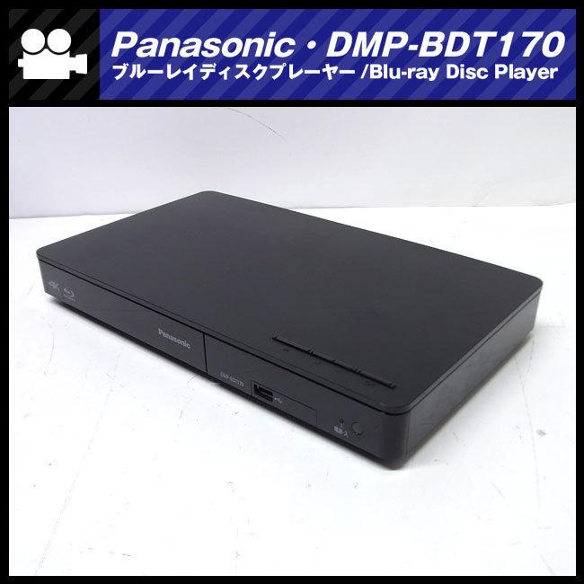 Panasonic（パナソニック） ☆Panasonic DMP-BDT170・4K対応