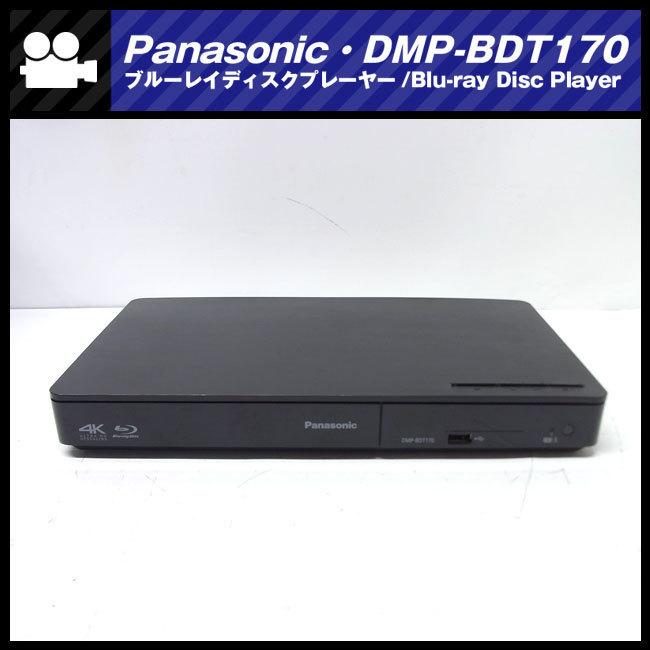 Panasonic ☆Panasonic DMP-BDT170・4K対応 ブルーレイディスク