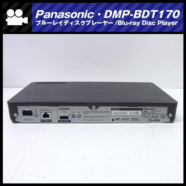 Panasonic ☆Panasonic DMP-BDT170・4K対応 ブルーレイディスク