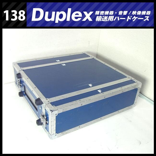 2Uラックケース ハードケース ☆Duplex 機器輸送ハードケース/コンテナタイプ・2Uラックマウント金具