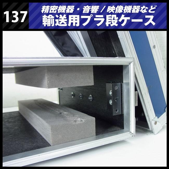 ☆Duplex 機器輸送ハードケース/コンテナタイプ・1マウント金具付き