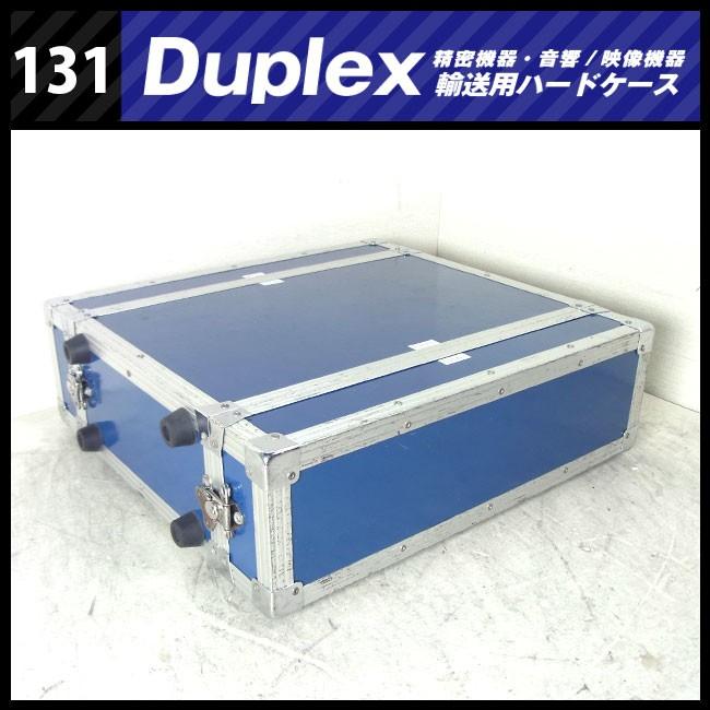 ☆Duplex 機器輸送ハードケース/コンテナタイプ・機材ケース/輸送