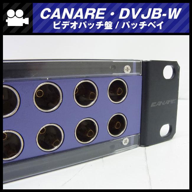 CANARE（カナレ） ☆CANARE・DVJB-W / 75Ωビデオパッチ盤/パッチベイ