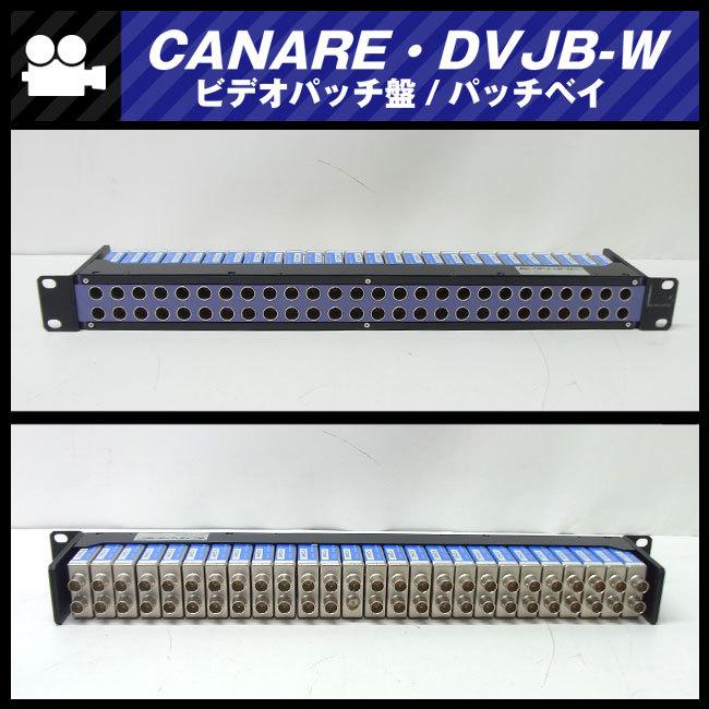 CANARE（カナレ） ☆CANARE・DVJB-W / 75Ωビデオパッチ盤/パッチベイ