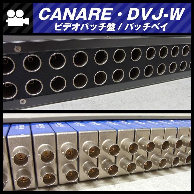 CANARE（カナレ） ☆CANARE・DVJ-W / 75Ωビデオパッチ盤/パッチベイ