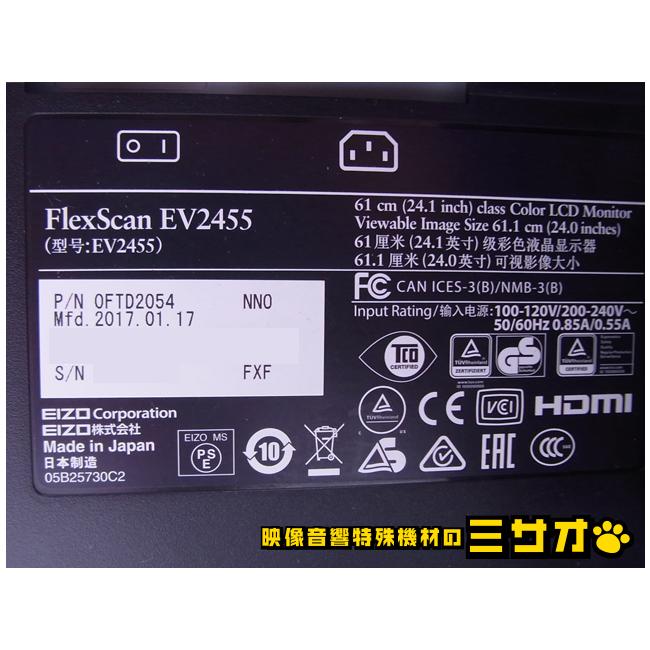 EIZO ev2455 ディスプレイ　送料込み BARCO ☆EIZO FlexScan EV2455・24.1インチ 液晶モニター・1080p