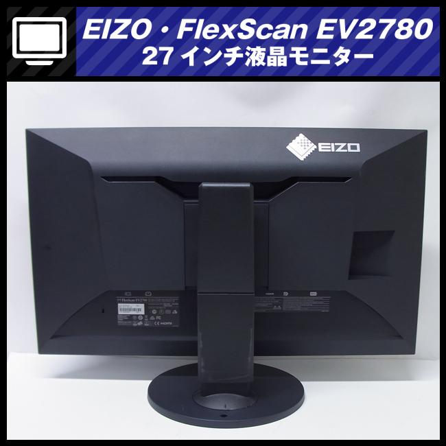 EIZO ☆EIZO FlexScan EV2780・27インチ ワイド液晶 27インチモニター