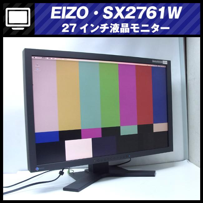 EIZO ☆EIZO・FlexScan SX2761W・27インチ液晶モニター/タテ型表示対応 