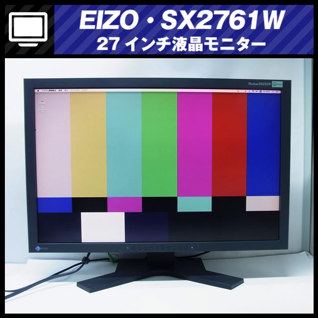 EIZO ☆EIZO・FlexScan SX2761W・27インチ液晶モニター/タテ型表示対応