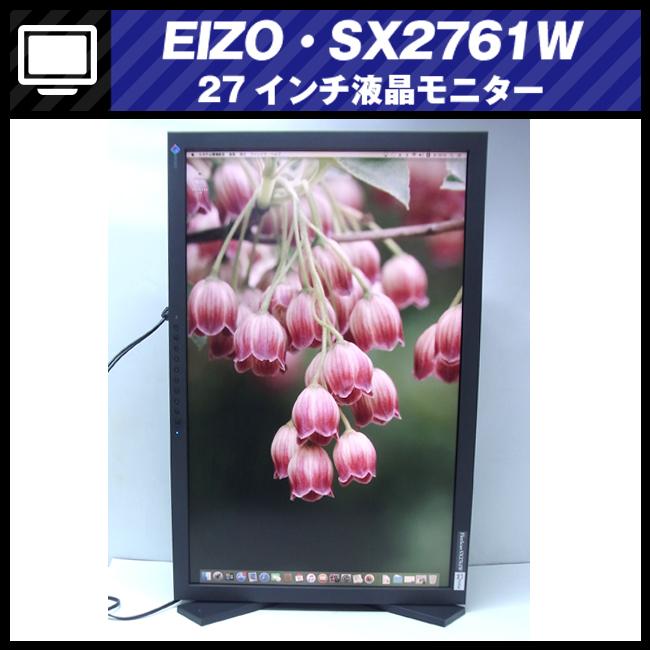 EIZO ☆EIZO・FlexScan SX2761W・27インチ液晶モニター/タテ型表示対応