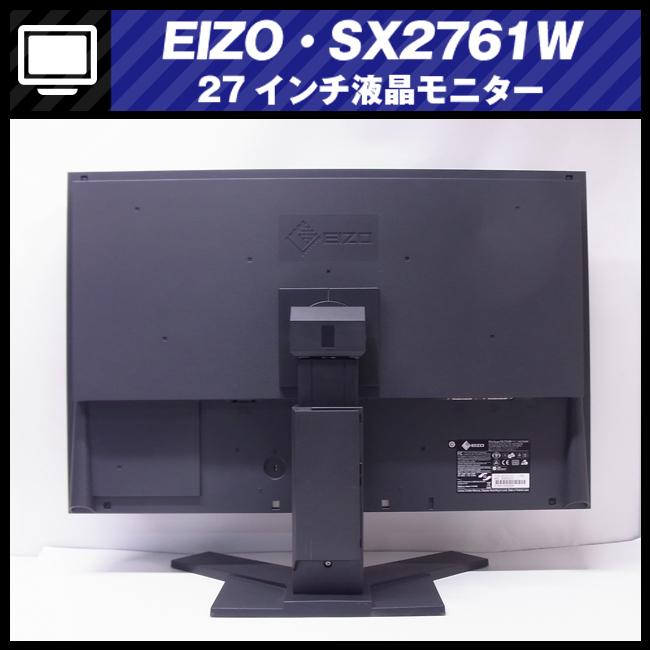 EIZO ☆EIZO・FlexScan SX2761W・27インチ液晶モニター/タテ型表示対応