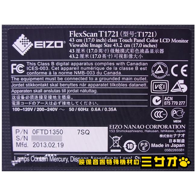 FlexScan ☆EIZO T1721［使用時間：18H］スクエア型 17インチ 液晶