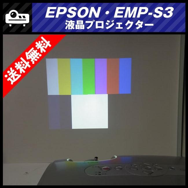 EPSON プロジェクター　EMP-S3 値下げ中 $_12.JPG?set_id=880000500F
