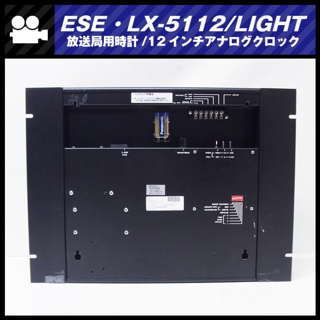 ☆ESE・LX-5112/LIGHT・放送局用時計/12inch Analog Clock/文字 ☆ESE・LX-5112/LIGHT・放送局用時計/12inch Analog Clock/文字