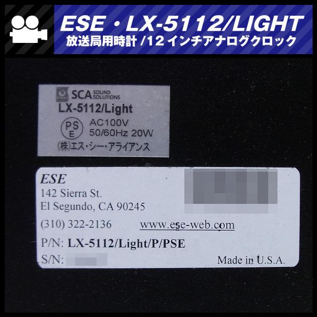 ☆ESE・LX-5112/LIGHT・放送局用時計/12inch Analog Clock/文字 ☆ESE・LX-5112/LIGHT・放送局用時計/12inch Analog Clock/文字