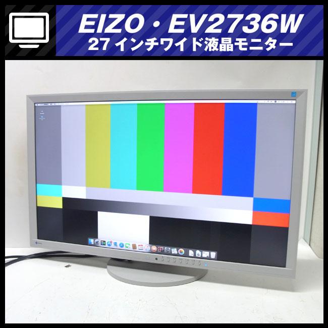 EIZO ☆EIZO・FlexScan EV2736W・27インチワイド液晶モニター/ピボット 