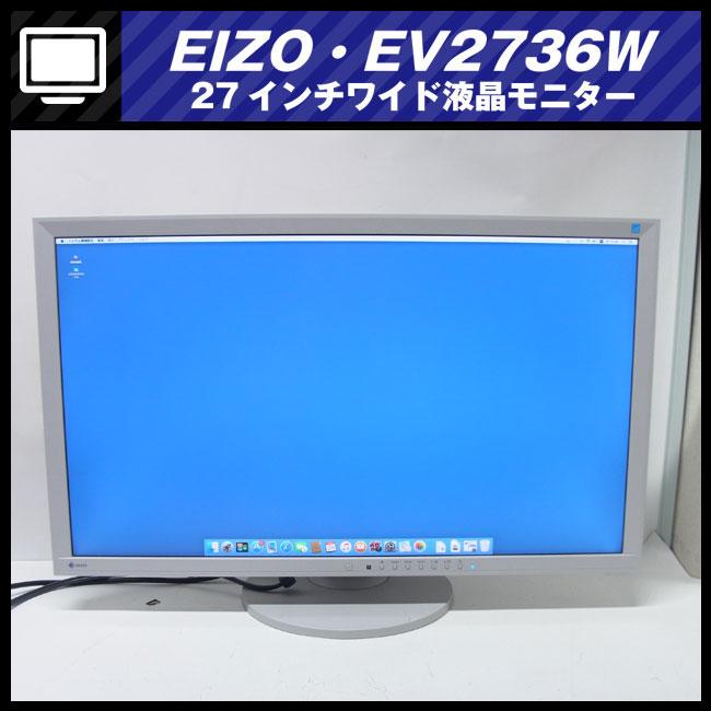 EIZO ☆EIZO・FlexScan EV2736W・27インチワイド液晶モニター/ピボット