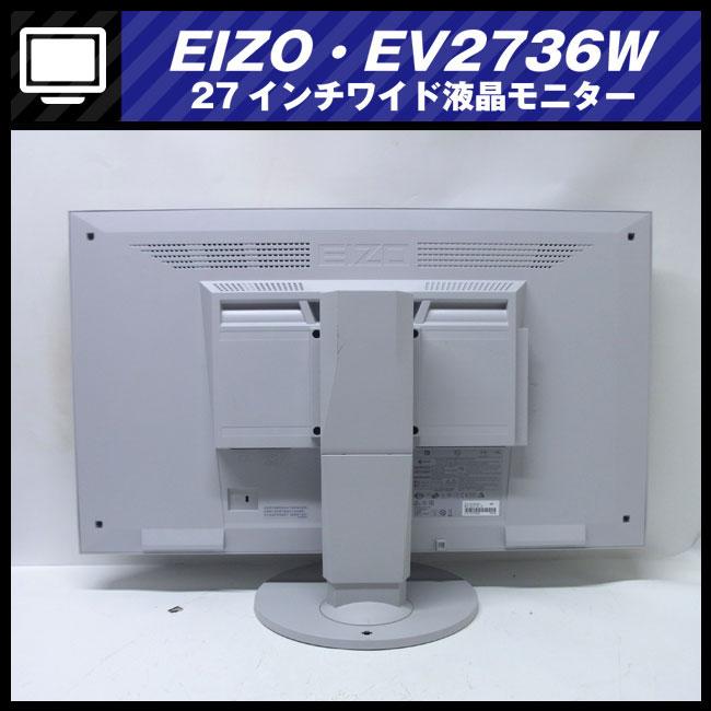 EIZO ☆EIZO・FlexScan EV2736W・27インチワイド液晶モニター/ピボット 