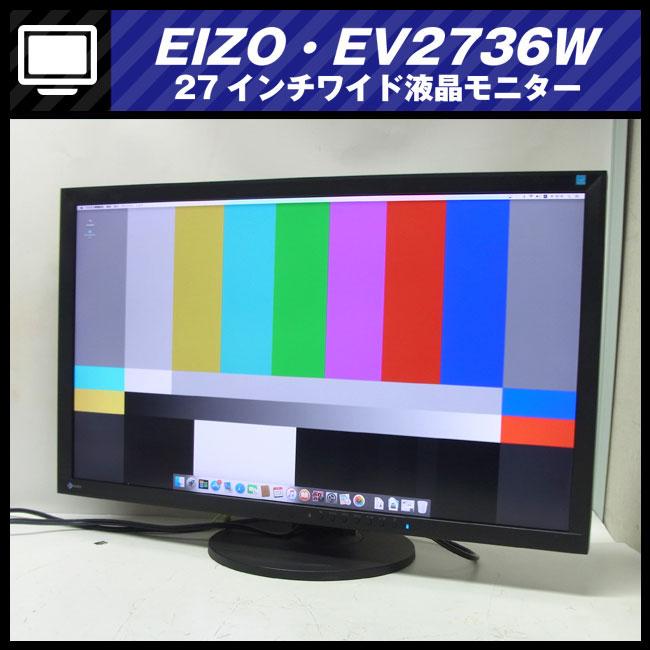 EIZO ☆EIZO・FlexScan EV2736W・27インチワイド液晶モニター/ピボット 