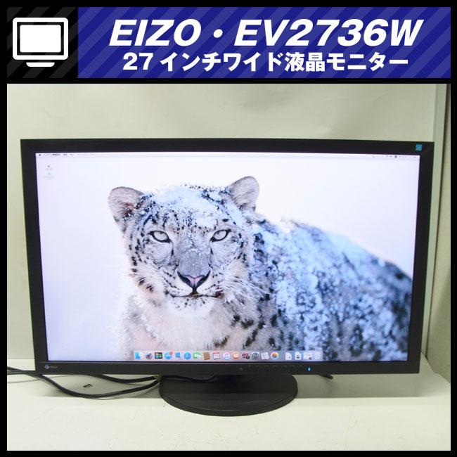 EIZO ☆EIZO・FlexScan EV2736W・27インチワイド液晶モニター/ピボット
