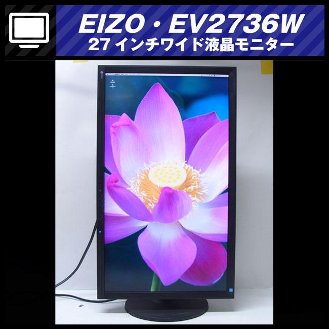 EIZO ☆EIZO・FlexScan EV2736W・27インチワイド液晶モニター