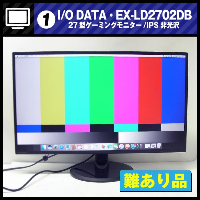 I-O DATA ☆I/O EX-LD2702DB・27型ゲーミングモニター・27インチ