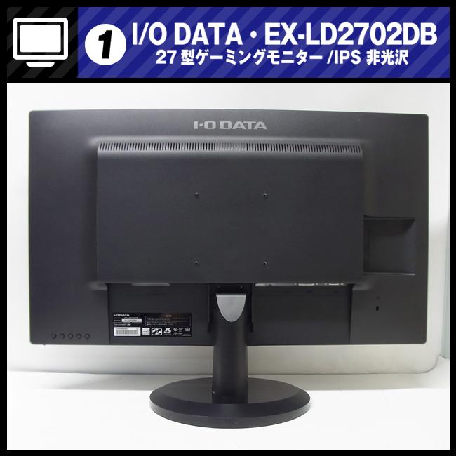 I-O DATA ☆I/O EX-LD2702DB・27型ゲーミングモニター・27インチ