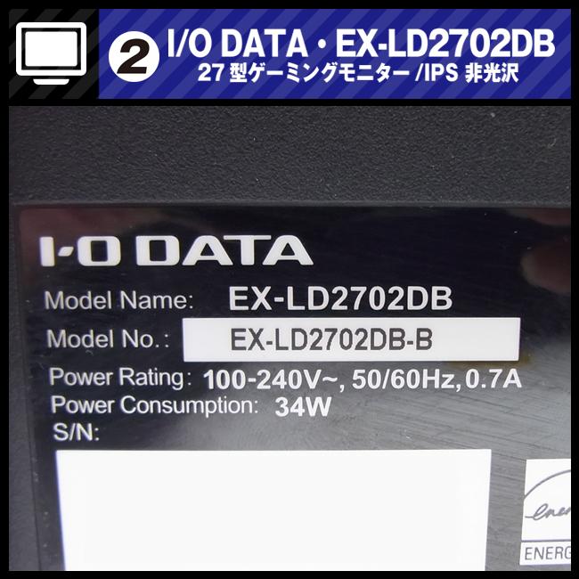 I-O DATA ☆I/O EX-LD2702DB・27型ゲーミングモニター・27インチ