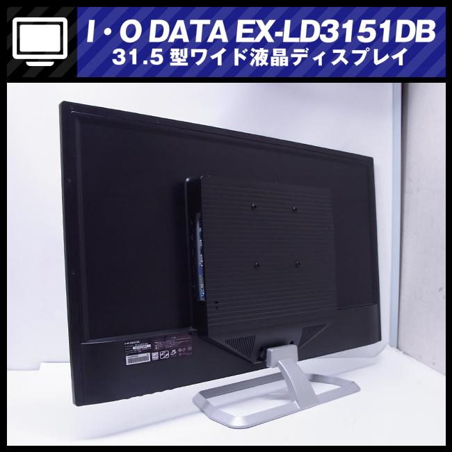 ★I・O DATA EX-LD3151DB・31.5インチ ワイド液晶モニター/HDMI/DisplayPort｜misaonet｜05