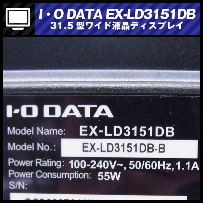 ★I・O DATA EX-LD3151DB・31.5インチ ワイド液晶モニター/HDMI/DisplayPort｜misaonet｜08