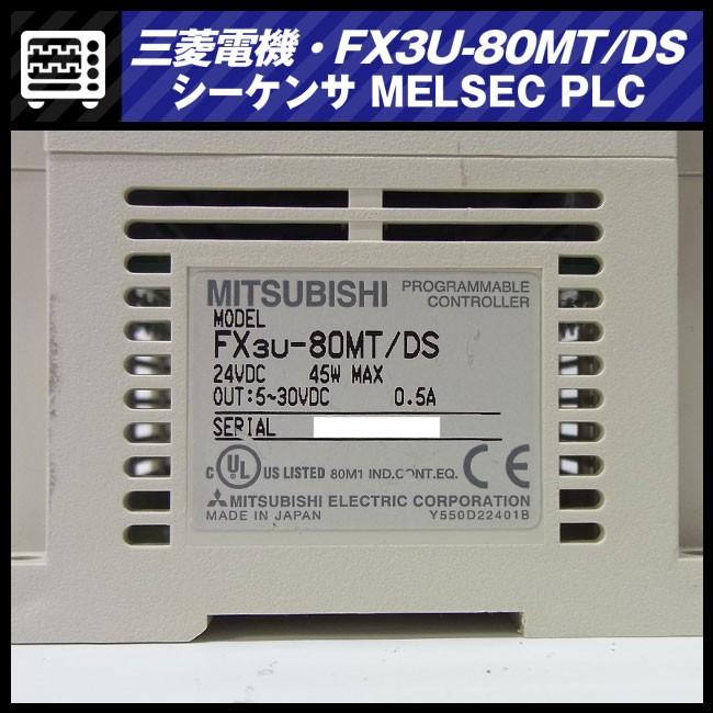 ◇限定Special Price 三菱電機 FX3U-80MR ES PLC シーケンサー aob.adv.br