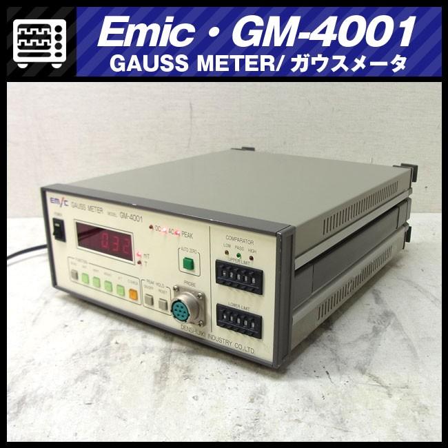 ☆Emic GM-4001・GAUSS METER/ガウスメータ☆電子磁気工業 ☆Emic GM-4001・GAUSS METER/ガウスメータ☆電子磁気工業
