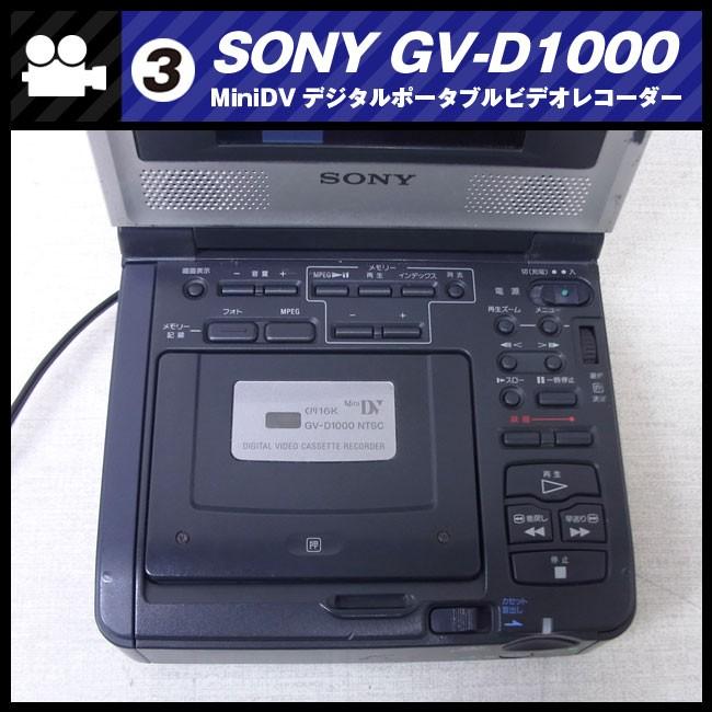 SONY（ソニー） SONY GV-D1000・デジタルポータブルビデオレコーダー