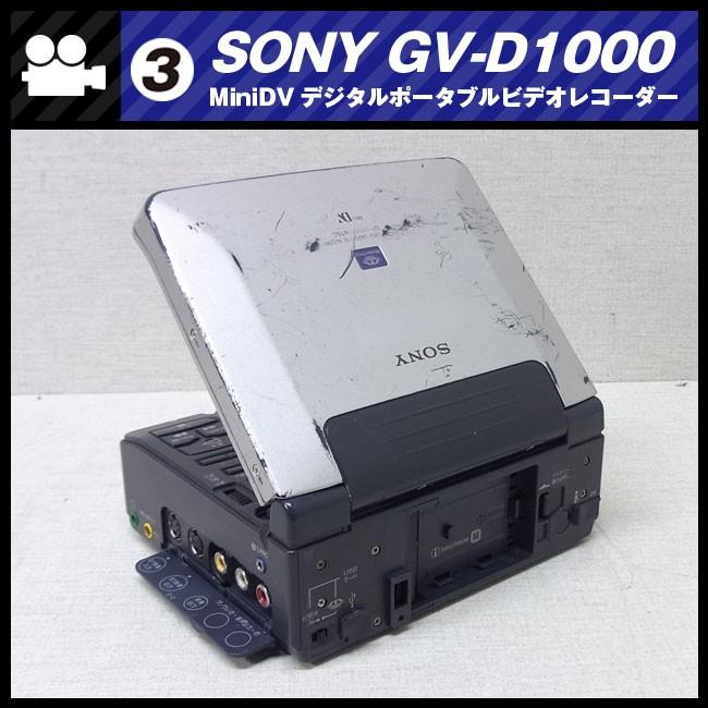 SONY（ソニー） SONY GV-D1000・デジタルポータブルビデオレコーダー