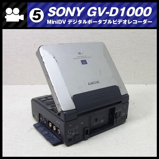 SONY GV-D1000・デジタルポータブルビデオレコーダー/MiniDV SONY GV-D1000・デジタルポータブルビデオレコーダー/MiniDV
