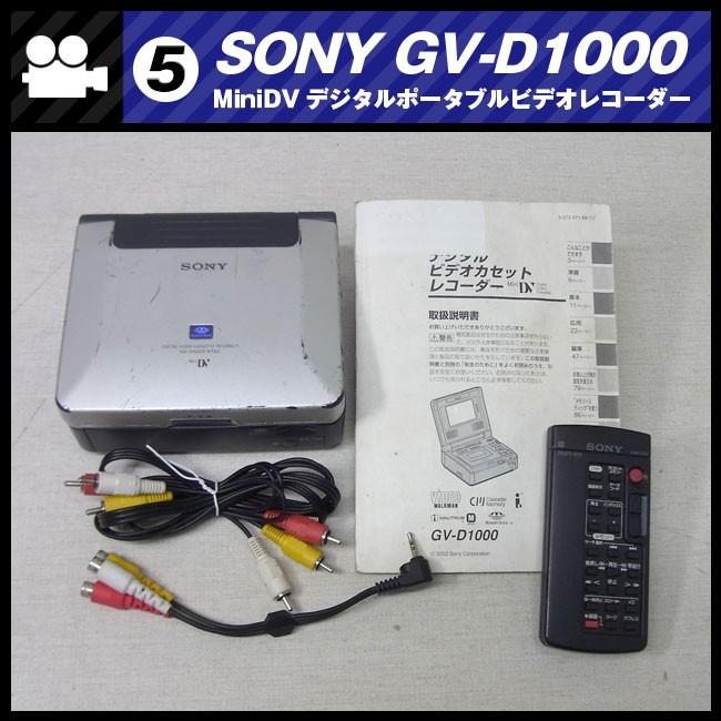 競売 SONY GV-D1000 4型液晶モニター搭載DVビデオウォークマン corident.ro