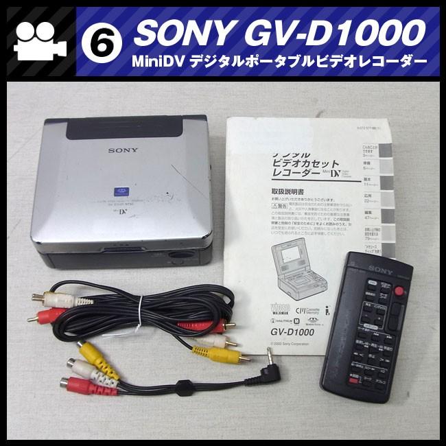 SONY GV-D1000 DVテープ対応ビデオデッキ SONY GV-D1000・デジタルポータブルビデオレコーダー/MiniDV