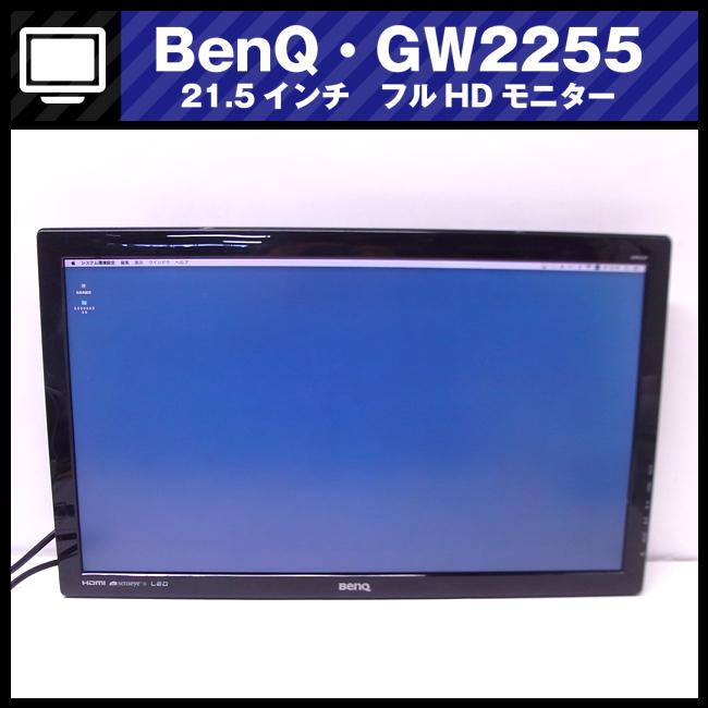 ★BenQ ベンキュー GL2250-T GW2255HM 21.5インチ フルHD モニター 中古/スタンドなし : ミサオネットワーク ...