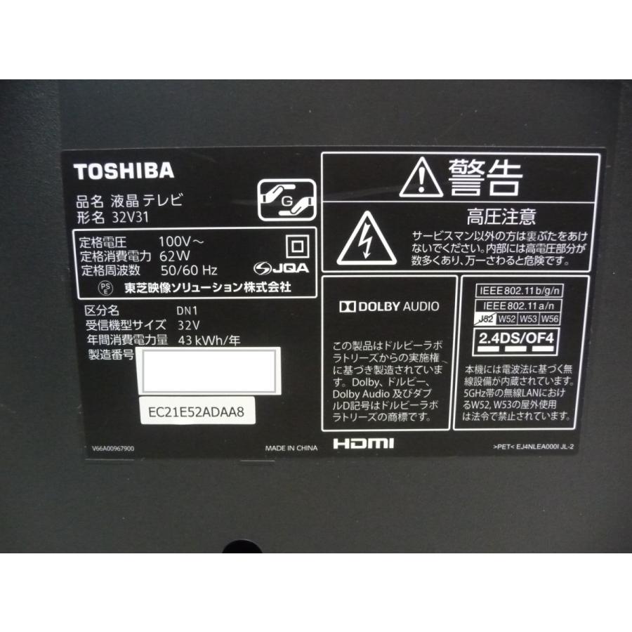 REGZA ◇TOSHIBA 32V31 地上・BS・110度CSデジタルハイビジョン REGZA ◇TOSHIBA 32V31 地上・BS・110度CSデジタルハイビジョン