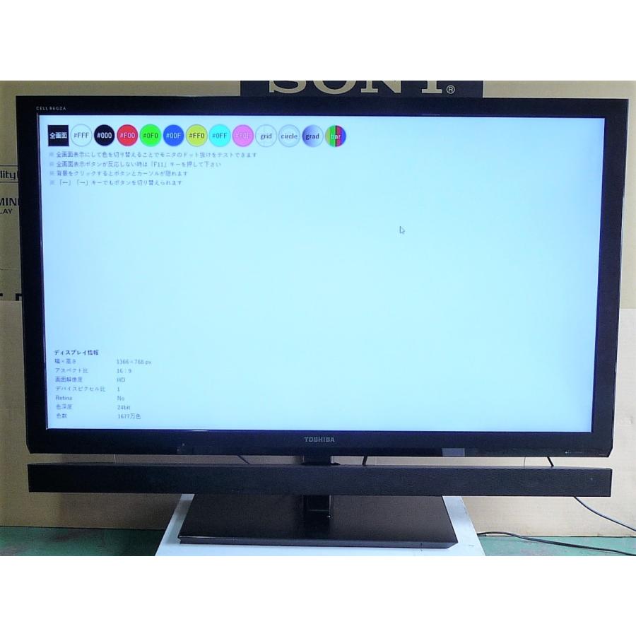 ◆TOSHIBA/東芝 REGZA 46XE2 46インチ 液晶テレビモニター部のみ（B-CASカード無し）