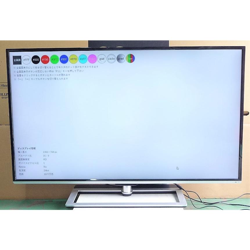 ◆TOSHIBA/東芝 REGZA 58Z8X 4K対応 地上・BS・110度CSデジタルハイビジョン液晶テレビ