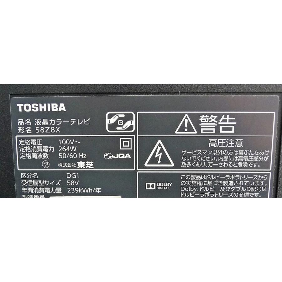 REGZA ◇TOSHIBA/東芝 58Z8X 4K対応 地上・BS・110度CSデジタル REGZA ◇TOSHIBA/東芝 58Z8X 4K対応 地上・BS・110度CSデジタル