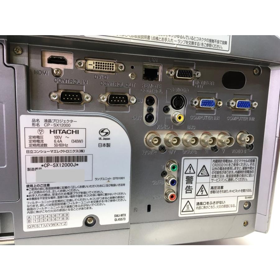 ◇HITACHI 日立 CP-SX12000J 液晶プロジェクター HDMI対応 ◇HITACHI 日立 CP-SX12000J 液晶プロジェクター HDMI対応