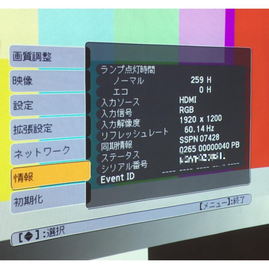 エプソン（EPSON） ◇EPSON EB-G5650W 液晶プロジェクター［ランプ使用