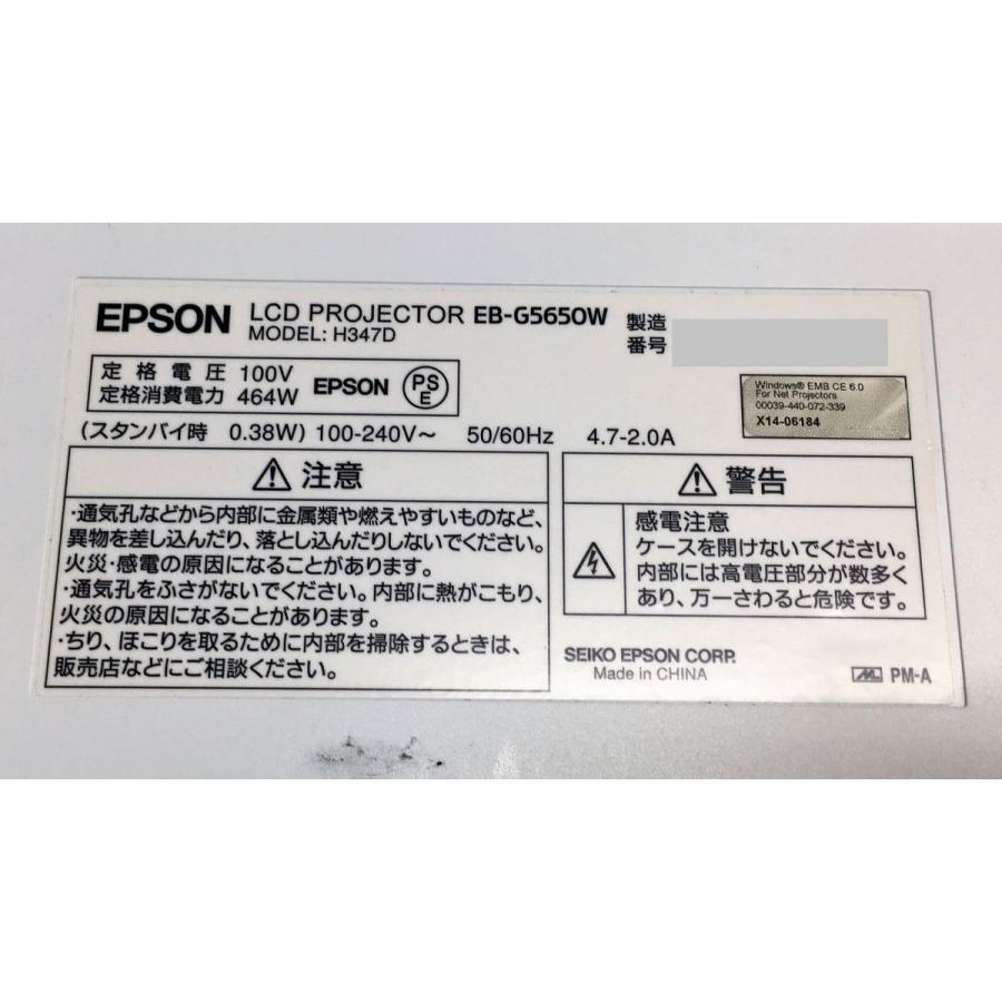 エプソン（EPSON） ◇EPSON EB-G5650W 液晶プロジェクター［ランプ使用