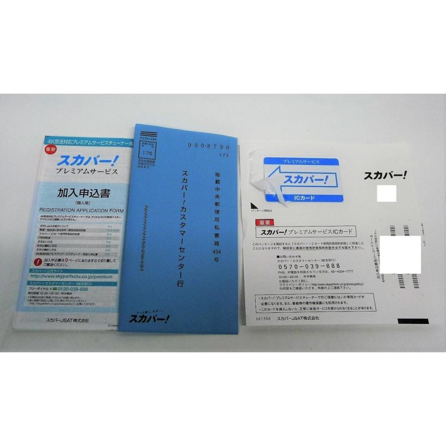 未開封品 SONY 4K スカパー！プレミアムサービスチューナー FMP-X7 Amazon | SONY 4Kメディアプレーヤー (スカパー！プレミアムサービス