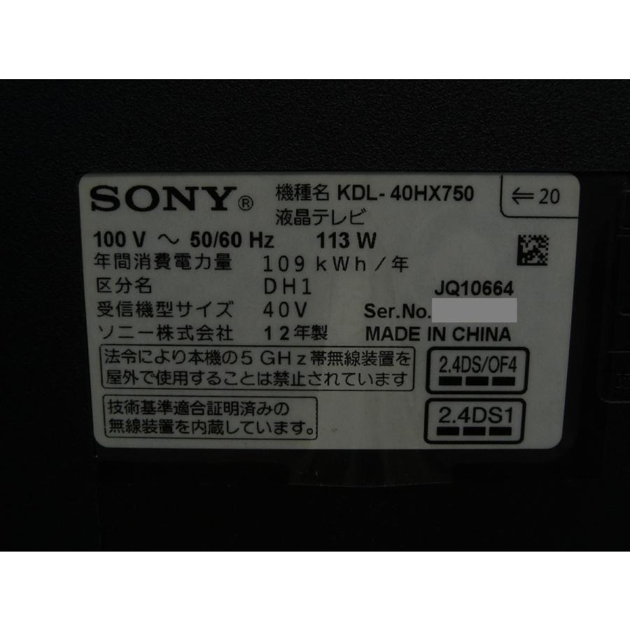 ◆SONY BRAVIA KDL-40HX750 地上・BS・110度CSデジタルハイビジョン液晶テレビ スタンド無し（壁掛け金具付き）