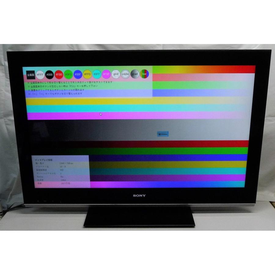 ◆SONY BRAVIA KDL-40LX900 40インチ 地上・BS・110度CSデジタルハイビジョン液晶テレビ