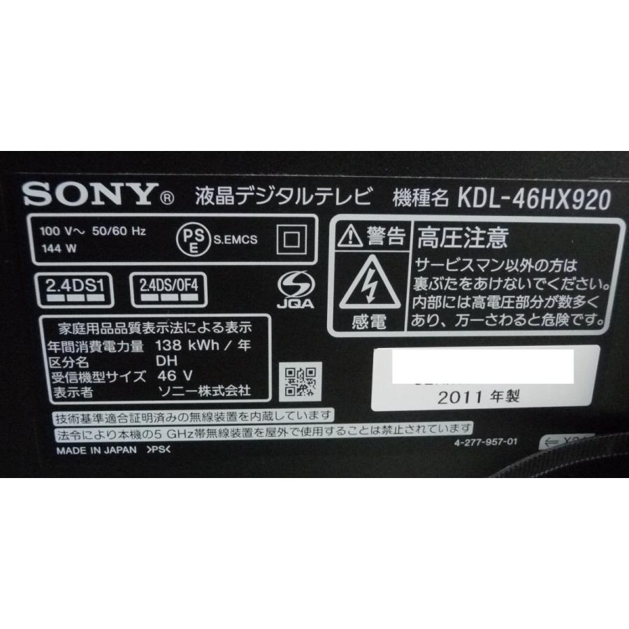BRAVIA ◇SONY KDL-46HX920 地上・BS・110度CSデジタル BRAVIA ◇SONY KDL-46HX920 地上・BS・110度CSデジタル